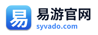 易游官网